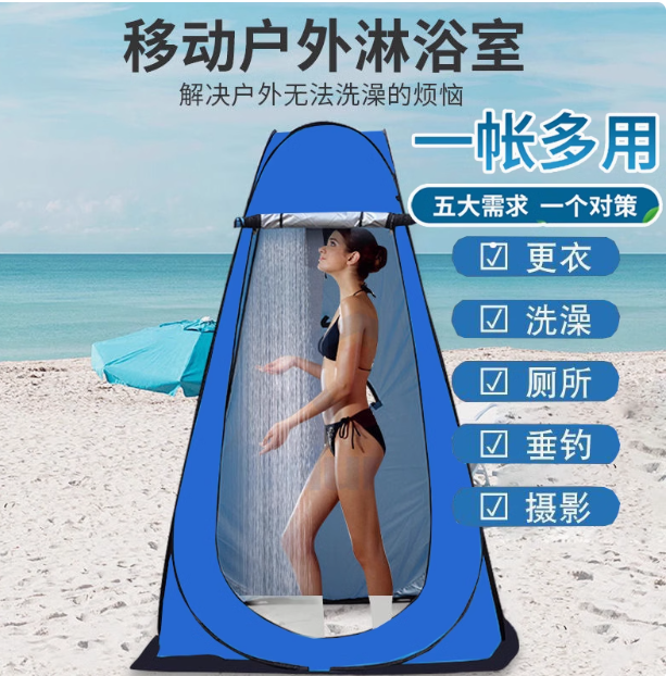 Shower Tent for campers and outdoor changing room. Easter Sale $40!!